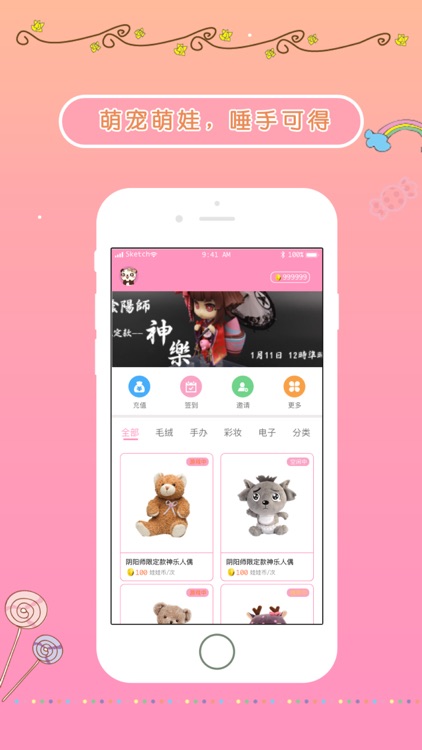 趣味抓娃娃-好玩的全民掌上抓娃娃游戏平台