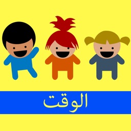 الوقت | العربية