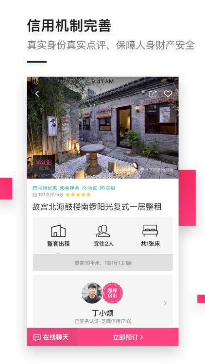 小猪—民宿短租酒店公寓,就找小猪