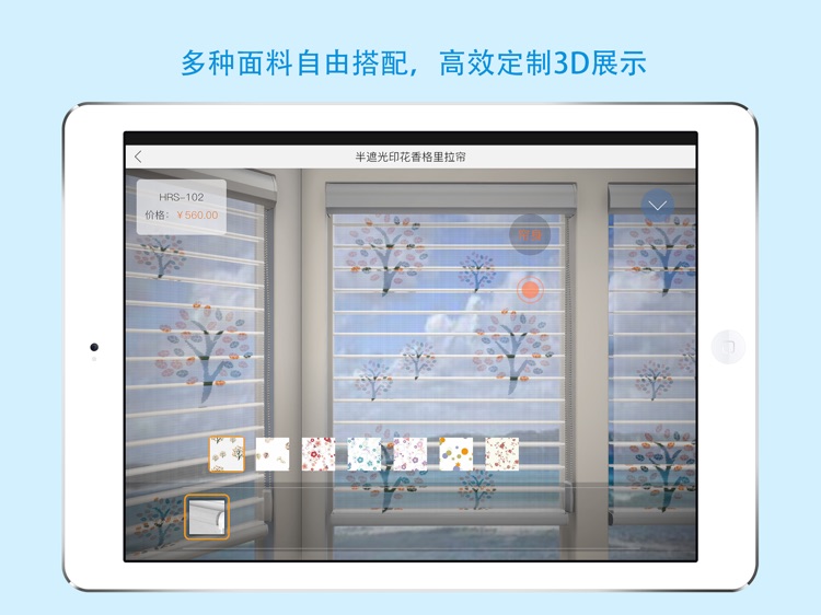 仁仁爱家窗帘 screenshot-3