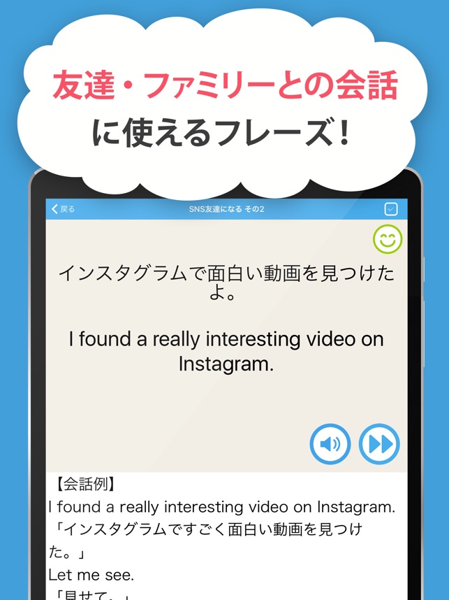 留学 ホームステイ英会話 をapp Storeで