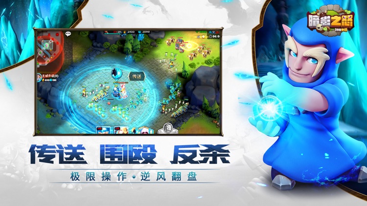 暗影之怒:种族争霸-全球同服战略竞技手游 screenshot-3