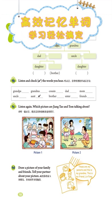 双语点读机-人教版初中英语七年级上册 screenshot 3