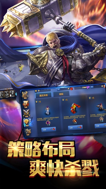 王者联赛-兵团争霸,强者称雄 screenshot-3