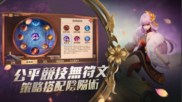 決戰!平安京 screenshot-4