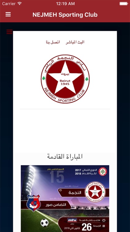 NEJMEH FC app