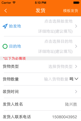 联货宝 screenshot 2