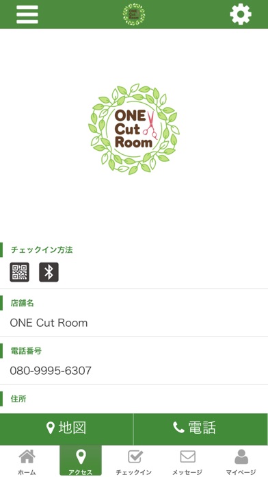 前髪・部分カット専門店　ONE　Cut Room screenshot 4