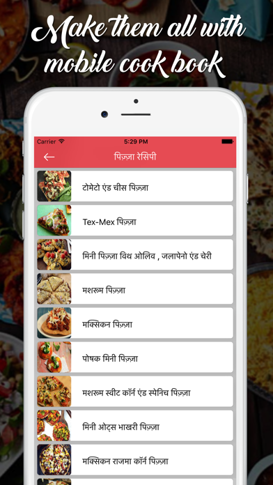 How to cancel & delete Food Recipes - Hindi from iphone & ipad 3