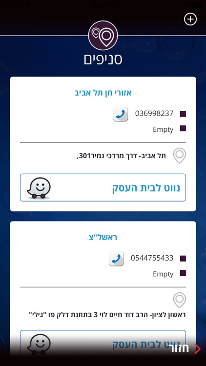 Bubbles Car Wash Israel screenshot-4