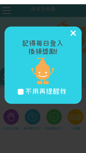 Hand Washing(圖2)-速報App