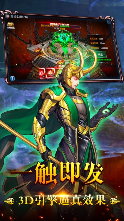 奇迹传奇手游-大型热血魔幻动作策略手游