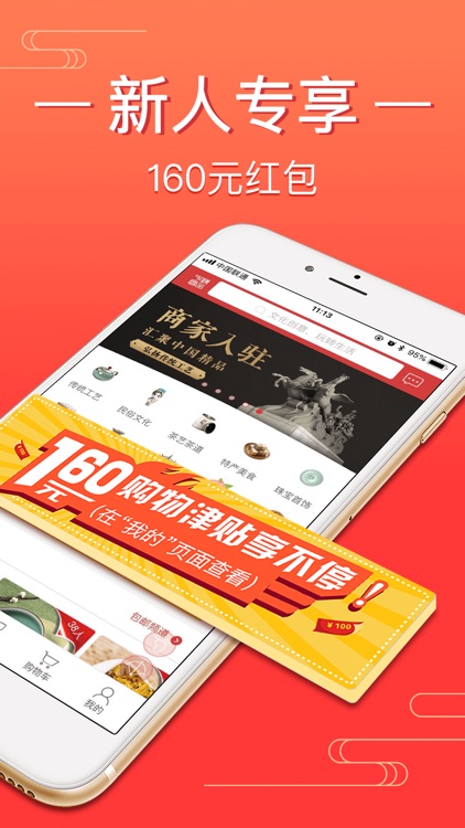 爱之依-精品中国