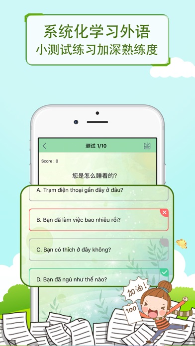 越南语学习-越南语翻译基础会话专家 screenshot 3