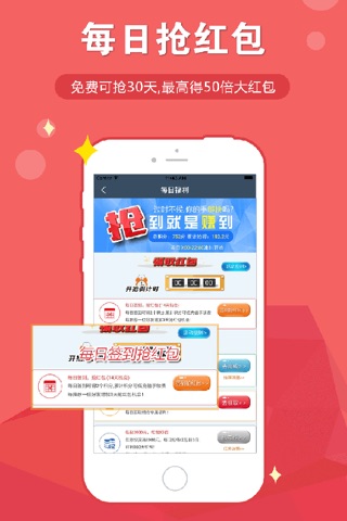小钱小乐-P2P金融理财平台 screenshot 4