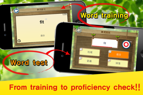 English Word Master screenshot 4