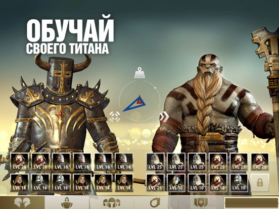 Dawn of Titans для iPad