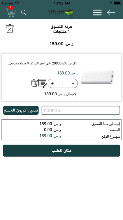 جيب زوون screenshot-3