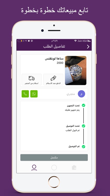 Shoplet | شوبلت