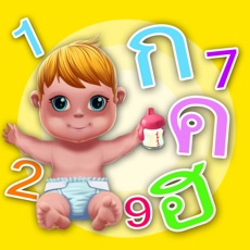 Activities of Kho Kai and Number Reading