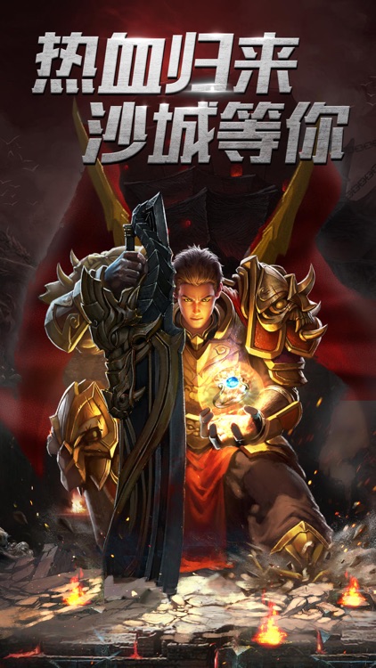 沙城单机版