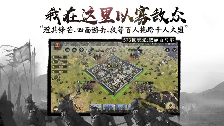 率土之滨 screenshot-5