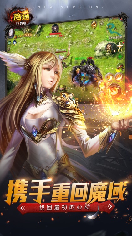 魔域口袋版—新职业精灵游侠 screenshot-4