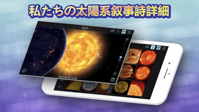 Solar Walk 2 Ads+:宇宙3... screenshot1