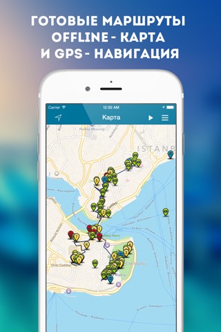Аудиогид по Стамбулу PRO screenshot 3