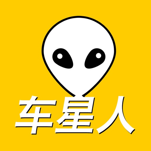 车星人 - 处cp假装情侣社交软件 iOS App