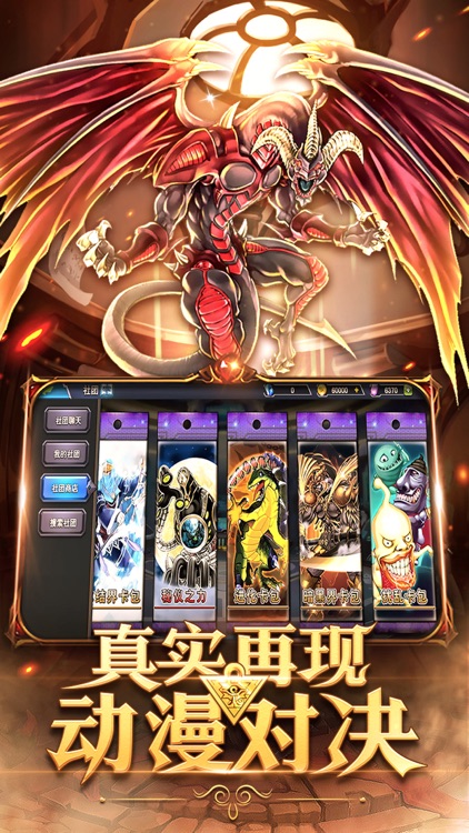 决斗大师-暗黒の挑戦者