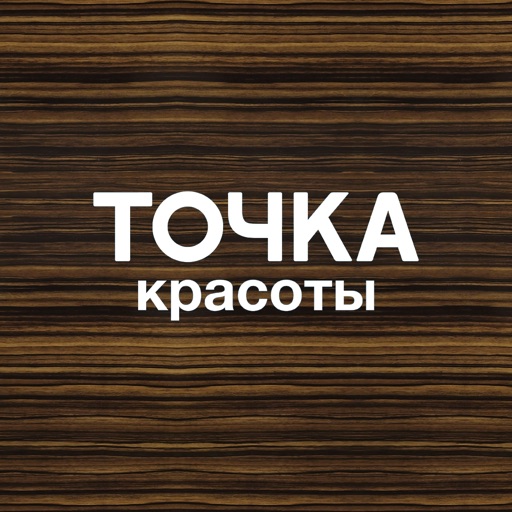 Точка красоты Строгино icon