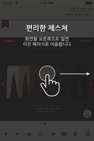 따따따를 모바일앱으로 만나세요 screenshot 2
