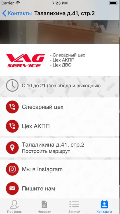 Ваг сервис screenshot-4