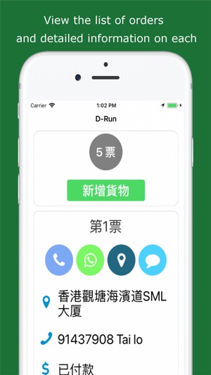 DRun(圖1)-速報App