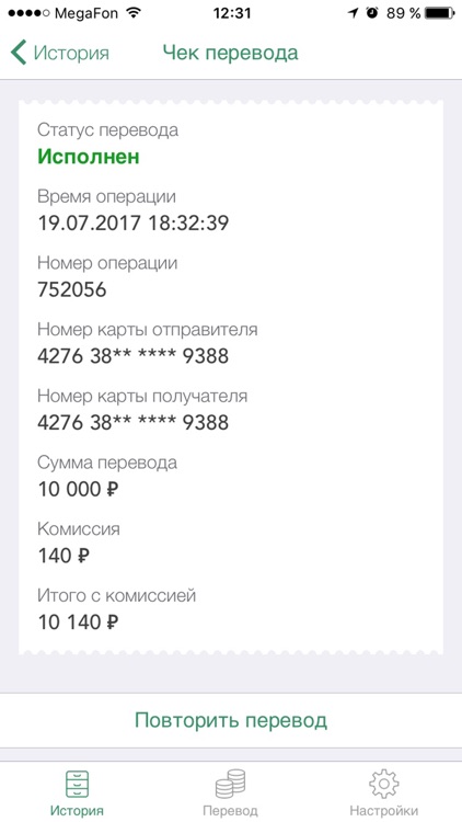 ТХБ. Перевод денег.