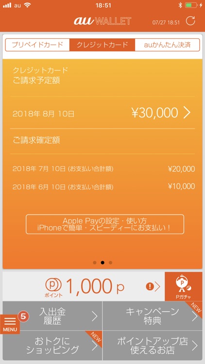 au WALLET