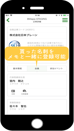 BMapp(圖5)-速報App