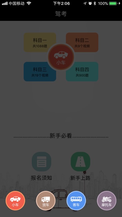 five宝典 screenshot 2