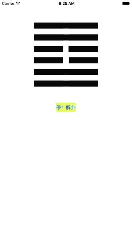 超凡64卦