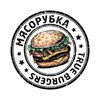 Мясорубка