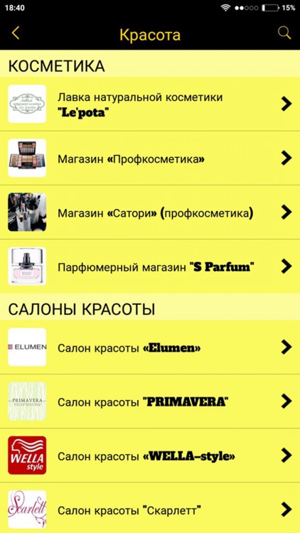 ПрофДисконт без посредников screenshot-3