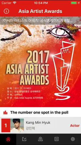 Game screenshot AAA - 2017 Asia Artist Awards apk