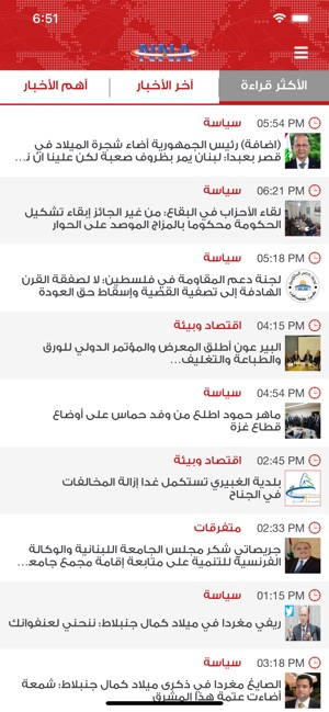 NNA Lebanon Official News(圖3)-速報App