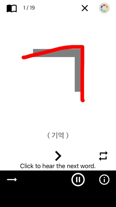 Hangul Basic Study screenshot 2