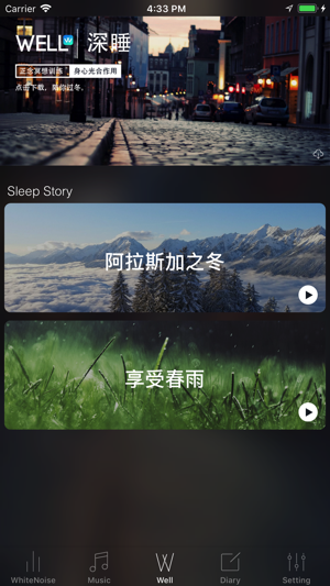 深度睡眠-改善睡眠的冥想音樂軟件(圖4)-速報App