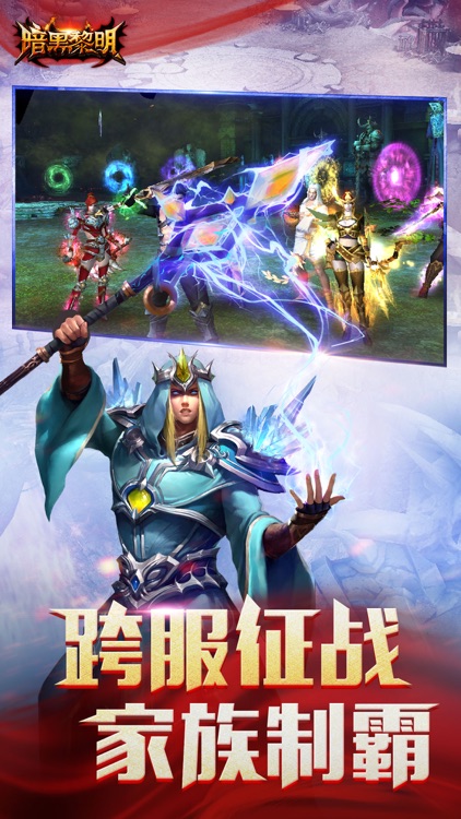 暗黑黎明-全新版本暗黑系ARPG手游 screenshot-4