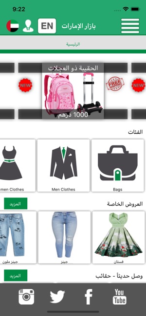 UAE Bazaar(圖3)-速報App