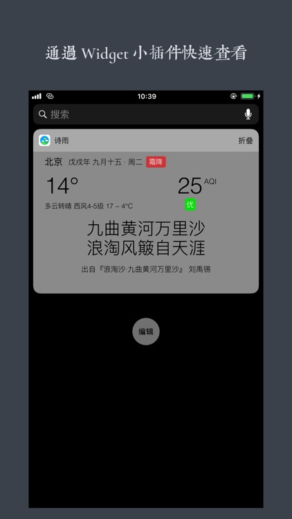 诗雨 screenshot-9