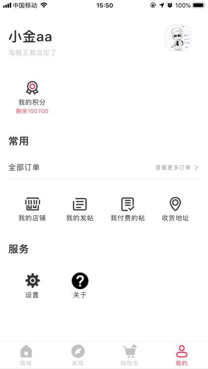 小飞象代购 screenshot-3